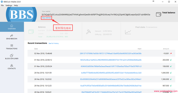 入门级挖矿教程，普通电脑能挖的虚拟币，新手练手必备！
