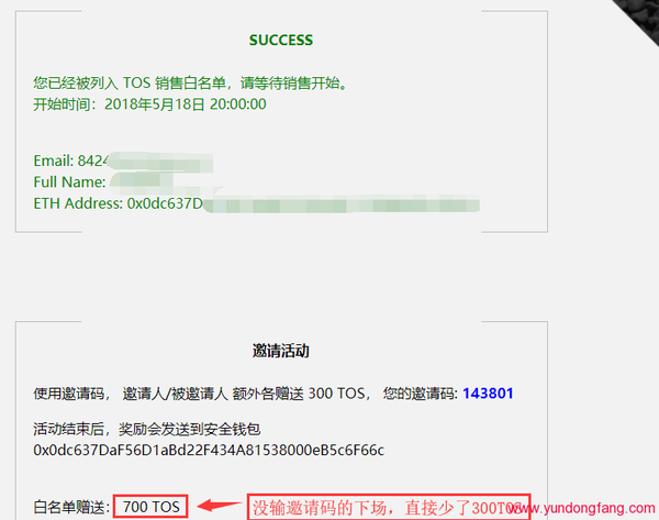 免费领取TOS币教程,空撸不需要认证!