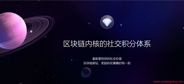 网易新产品“网易圈圈”正式公测，不能错过的区块链社交积分体系