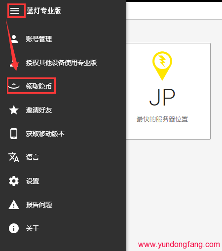 隐币怎么获得，如何获得隐币