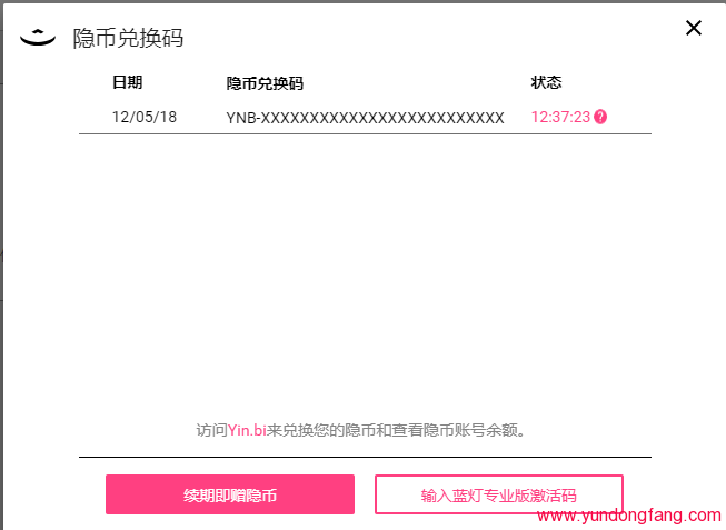 隐币兑换码怎么兑换，隐币兑换码去哪兑换？如何获得隐币