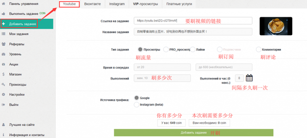 俄罗斯ytmonster网站使用教程,YouTube刷流量刷点赞刷评论刷订阅网站
