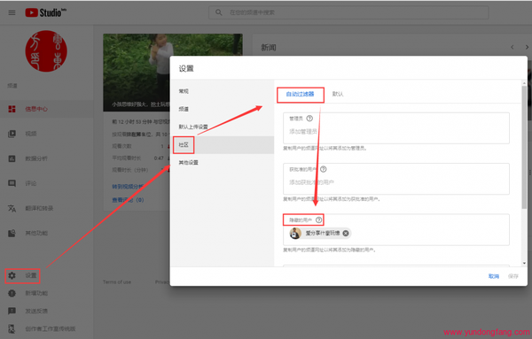 YouTube隐藏的用户在哪看？