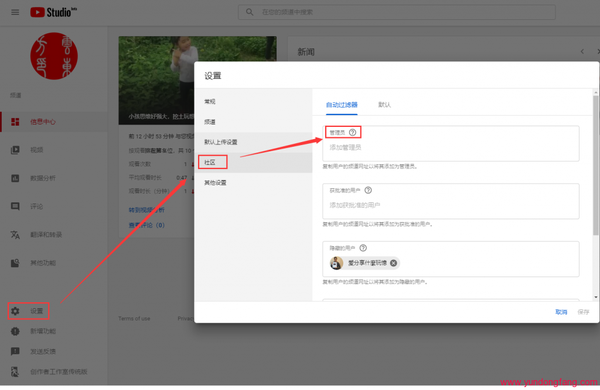 YouTube如何添加管理员，YouTube管理员在哪添加