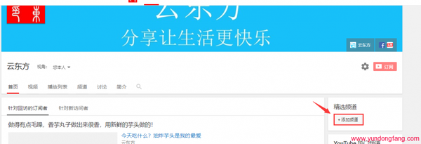 YouTube吸订阅,吸粉的土方法