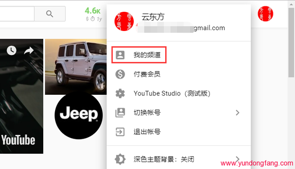 YouTube精选频道怎么设置，设置YouTube精选频道的方法
