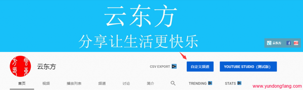 YouTube精选频道怎么设置，设置YouTube精选频道的方法
