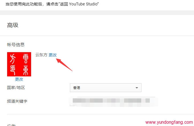 如何修改名字 ，改youtube名称