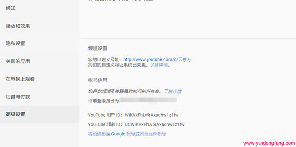 YouTube 频道 ID在哪看，YouTube 用户 ID在哪看？