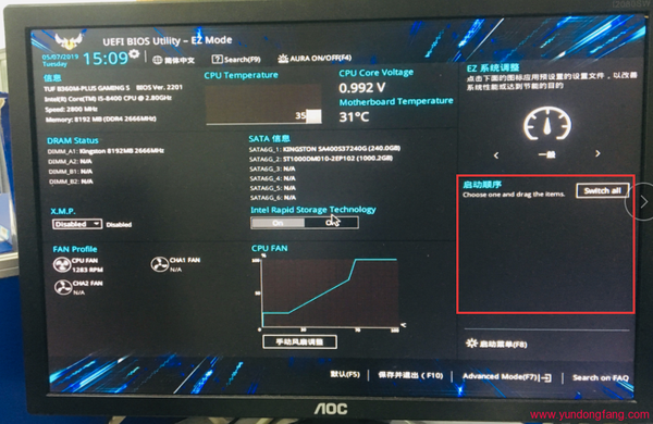 华硕ASUS B360M-PLUS GAMING S 如何设置启动项，如何设置启动顺序！