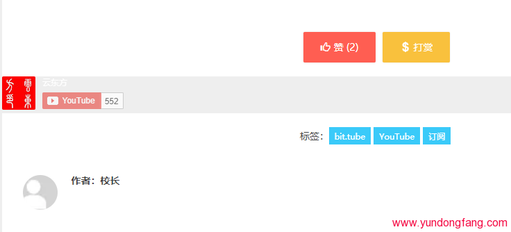 如何在自己的网站中加入YouTube频道订阅按钮，看你的网站就可以订阅你的频道！