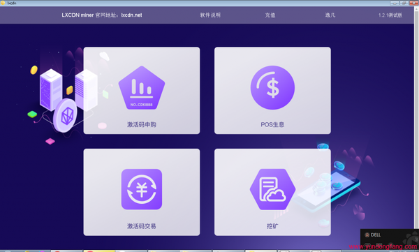 挖掘LXCDN射线币教程，硬盘挖矿人人可参与，新人推荐看完