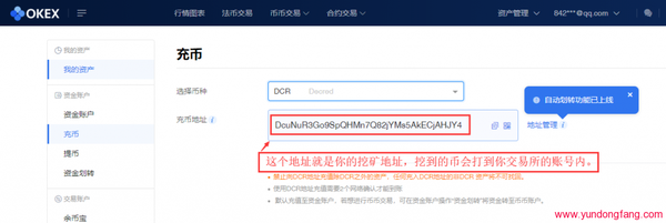 新手看看挖矿的操作过程 ,买到矿机后如何操作
