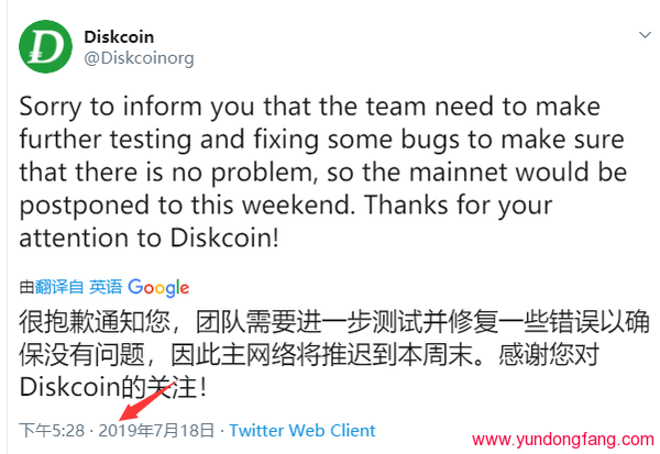 Diskcoin跳票了,不知道什么时候上主网!