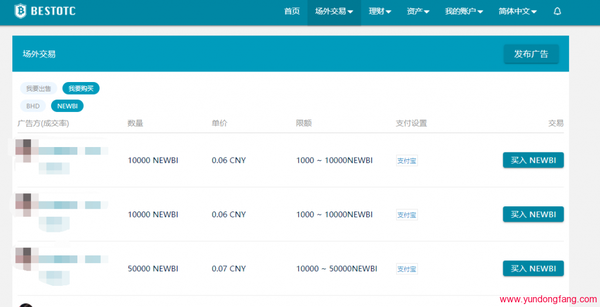 Newbi牛币在哪交易?Newbi首家交易所,牛币有哪些交易所?