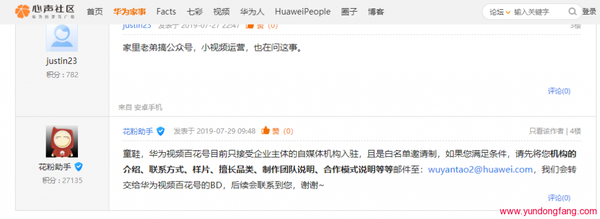 百花号在哪注册，正确的官方渠道申请方式，别再去买邀请码了！