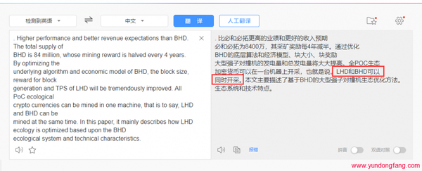 LitecoinHD是什么？LHD硬盘币钱包，POC挖掘工具，介绍