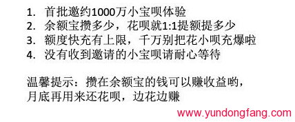 支付宝花呗额度快充，如何操作？在哪操作？怎么操作？