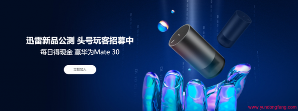 玩客云mini是什么？它有什么功能介绍与说明