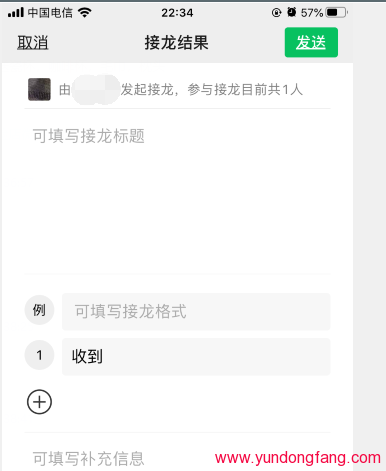 微信怎么进入接龙表格，群聊进入接龙表格的方法是什么？