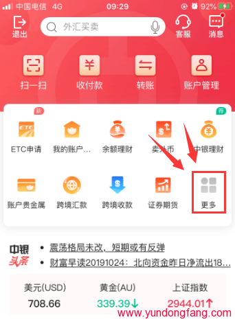 银行卡收到美金后，如何兑换成人民币