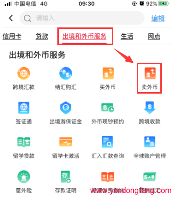 银行卡收到美金后，如何兑换成人民币