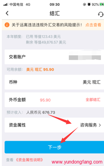 银行卡收到美金后，如何兑换成人民币