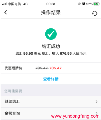 银行卡收到美金后，如何兑换成人民币