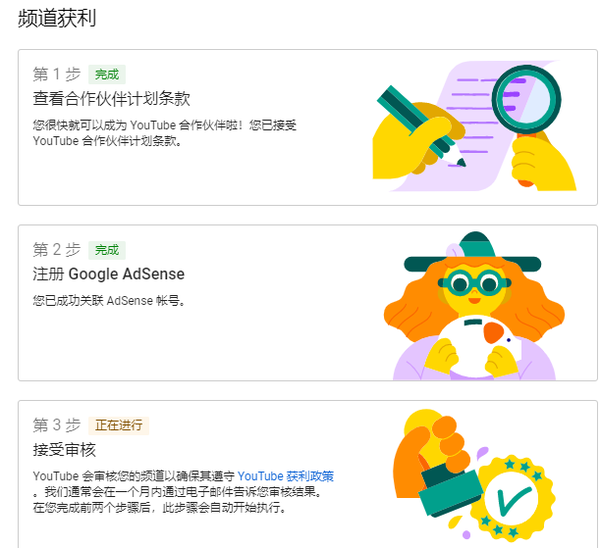 YouTube频道获利只需要三步，看似简单实则好难