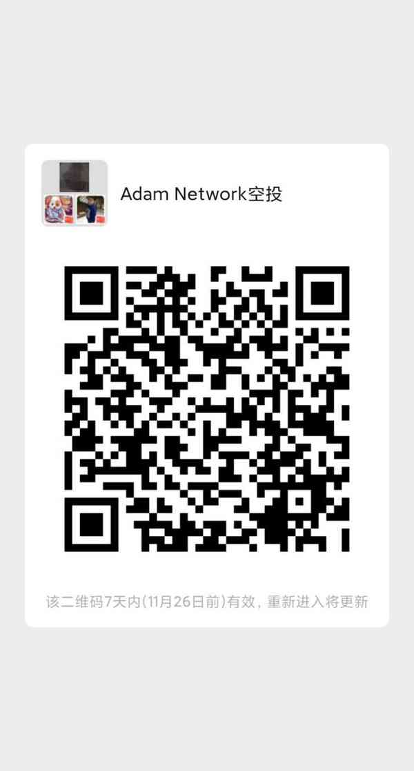 Adam Network币是什么？官方网站，如何挖矿挖掘，白皮书！