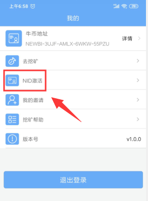 牛币NewBi 手机POS挖矿教程，如何操作 牛币NewBi POS挖矿图文教程