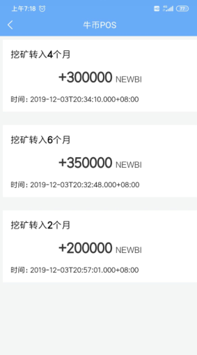 牛币NewBi 手机POS挖矿教程，如何操作 牛币NewBi POS挖矿图文教程