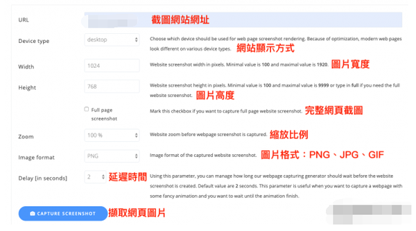 Screenshot Machine 一秒截取网页画面，转存图片或PDF