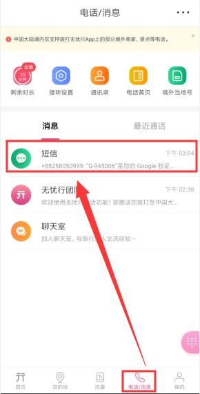 用最低的成本弄一个香港手机号码，实测能用能收到短信