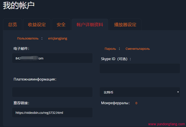 国外视频网赚除了YouTube还有videobin，不必担心提现，因为给的是BTC更好变现
