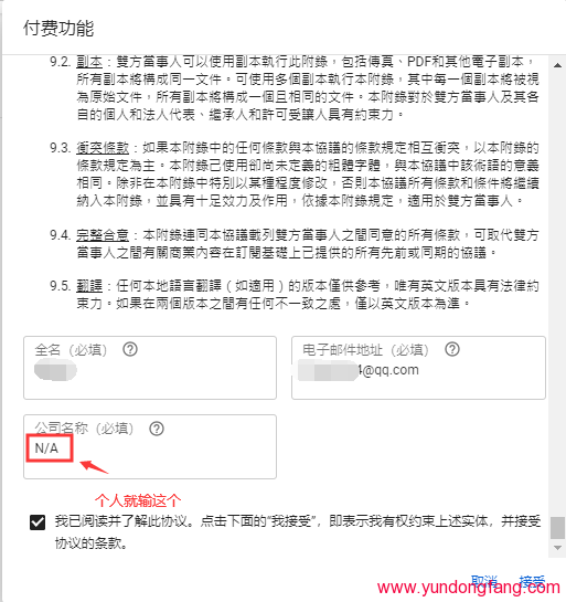 YouTube如何开通通过直播和首映获得额外收入，怎么样在哪开通？