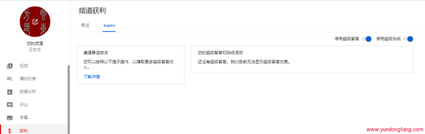 YouTube如何开通通过直播和首映获得额外收入，怎么样在哪开通？