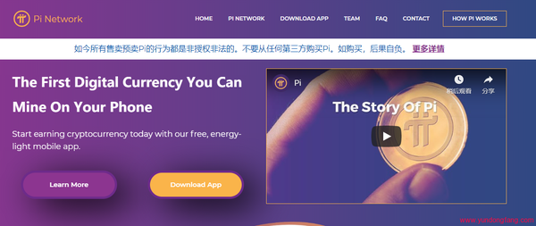 如今所有售卖预卖Pi的行为都是非授权非法的。不要从任何第三方购买Pi。如购买,后果自负。