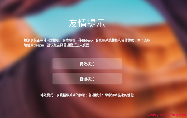 UOS统一操作系统第一次使用操作教程，很简单小白都会