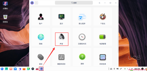 UOS统一操作系统开机声音在哪关？如何关闭关机声音