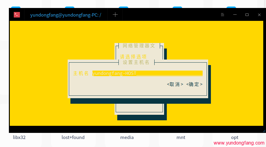 UOS统一操作系统更改计算机名？更改计算机名的方法，适用deepin