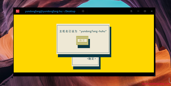 UOS统一操作系统更改计算机名？更改计算机名的方法，适用deepin