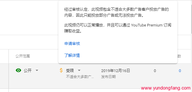 经过审核认定，此视频包含不适合大多数广告客户投放广告的内容，因此只能投放部分广告或无法投放广告。