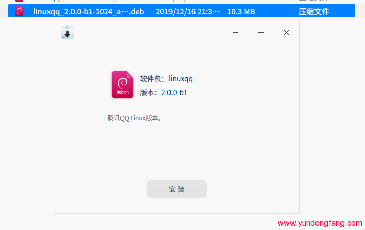 UOS统一操作系统怎么安装软件,如何安装教程