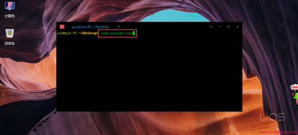 UOS统一操作系统忘记给ROOT设置密码怎么？如何设置