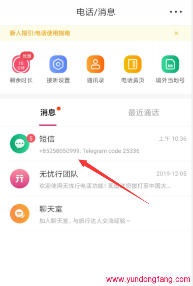 中国手机号注册电报的方法，最新注册教程！