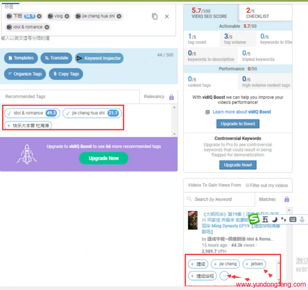 简单快捷的获取到YouTube热门标签，添加到自己的视频中去！