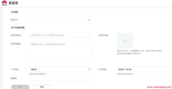 百花号注册地址,CP信息,邀请码,结算信息!