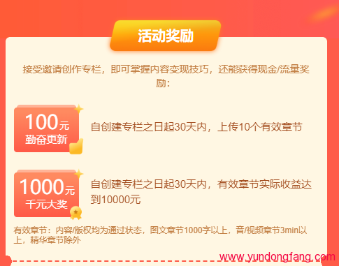 今日头条付费专栏邀请码免费送！萌芽计划有现金