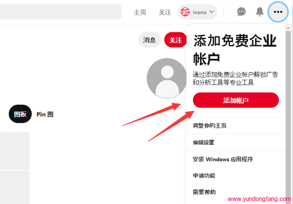 pinterest 如何发布视频，pinterest上传小视频的方法